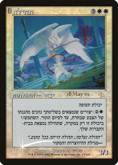 Glory - Judgment Promos