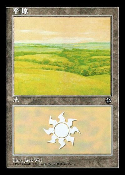Plains - Portal