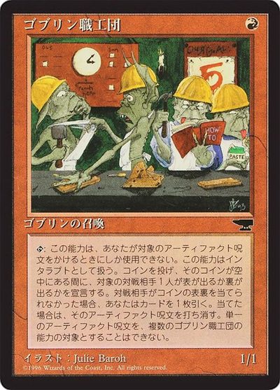 Goblin Artisans - Chronicles Foreign Black Border