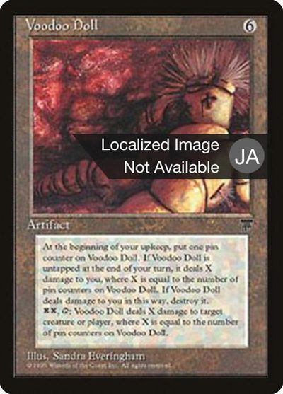 Voodoo Doll - Chronicles Foreign Black Border