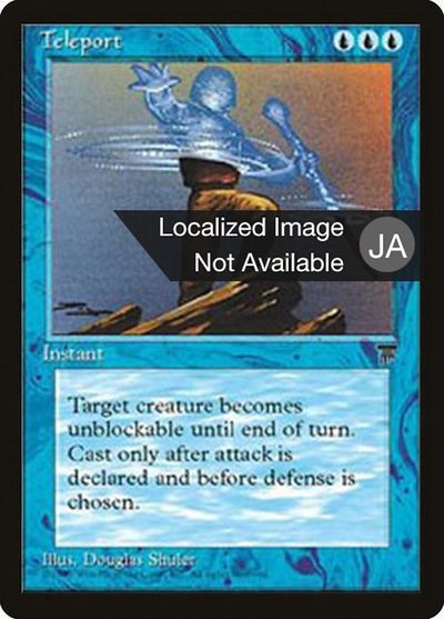 Teleport - Chronicles Foreign Black Border