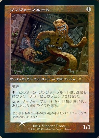 Gingerbrute - Media and Collaboration Promos