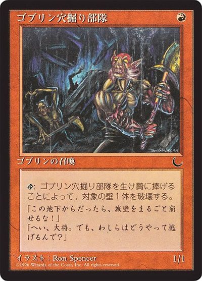 Goblin Digging Team - Chronicles Foreign Black Border