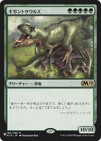 Gigantosaurus - The List
