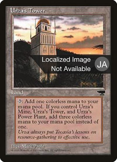 Urza's Tower - Chronicles Foreign Black Border