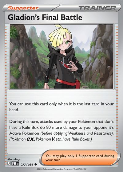 Gladion's Final Battle - me5 #77